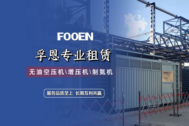 【无油式空压机供应公司】港股上市公司--工业租赁龙头再获殊荣开云真人(图3)