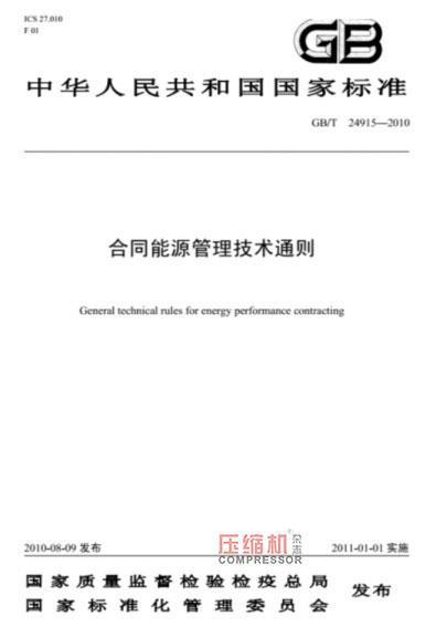 开云真人空压机系统节能真的存在风险吗?怎么规避专家这样说(图1) 开云真人空压机系统节能真的存在风险吗?怎么规避专家这样说(图1)