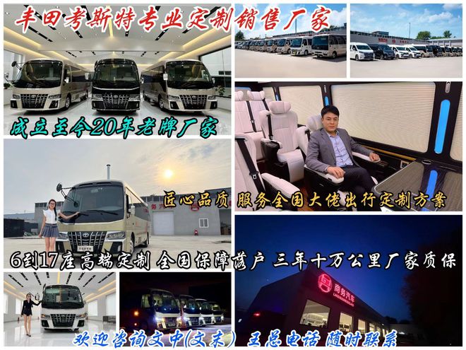 1开云真人2座丰田考斯特厂家进口数显压缩机冰箱(图2)