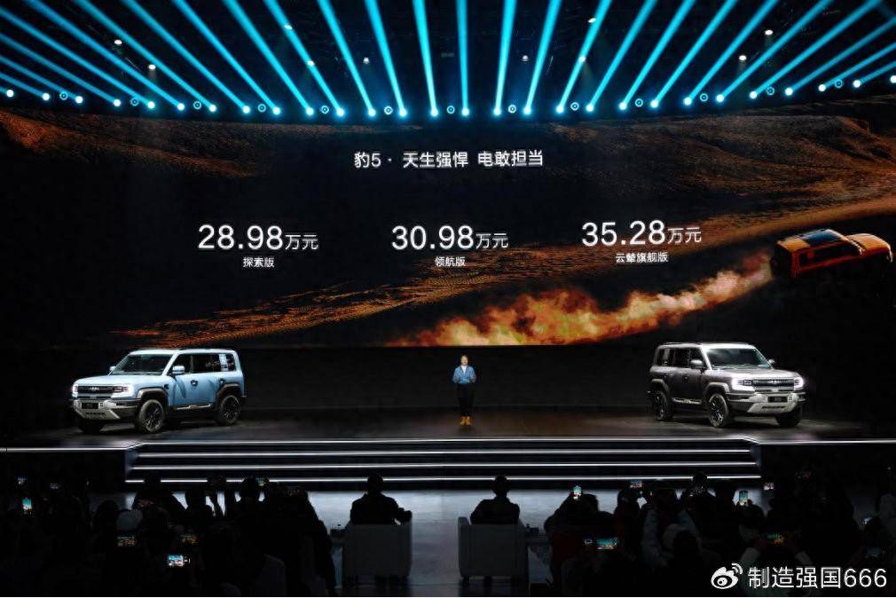 比亚迪方程豹开云真人豹5上市起售价2898万解决传统硬派越野三大痛点(图1) 比亚迪方程豹开云真人豹5上市起售价2898万解决传统硬派越野三大痛点(图1)