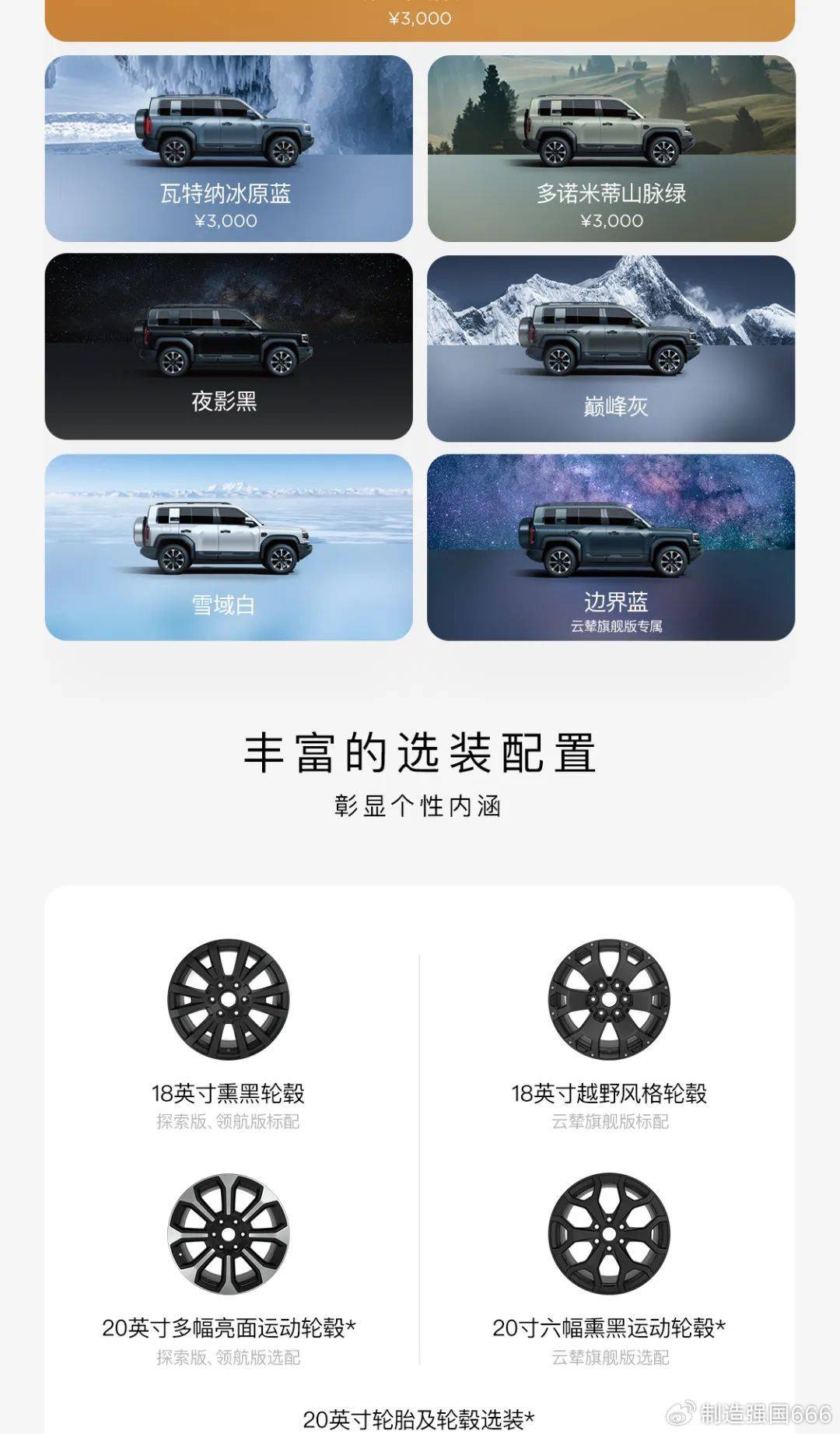 比亚迪方程豹开云真人豹5上市起售价2898万解决传统硬派越野三大痛点(图5) 比亚迪方程豹开云真人豹5上市起售价2898万解决传统硬派越野三大痛点(图5)