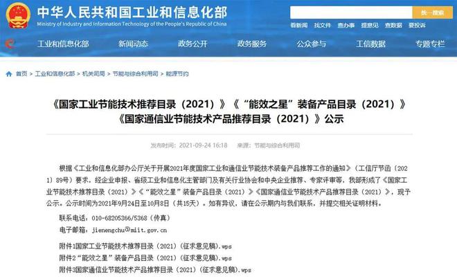 开云真人节能且智能葆德空压机荣获工信部“能效之星”!以优秀品质树行业典范!(图2) 开云真人节能且智能葆德空压机荣获工信部“能效之星”!以优秀品质树行业典范!(图2)