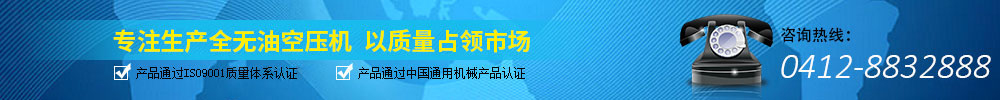 鞍山市昌盛空压机有限公司开云真人(图2) 鞍山市昌盛空压机有限公司开云真人(图2)