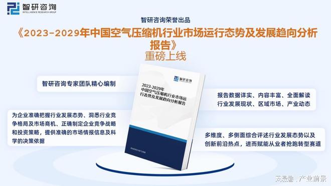 2023年空气压缩机行业市场概况分析：奥特佳VS北特科技VS中航机电(图11)