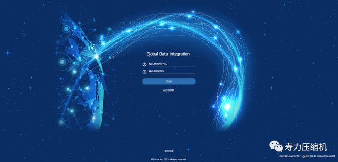 大型空压机租赁公司]寿力集团全新推出IoT空压机物联网解决方案(图2)