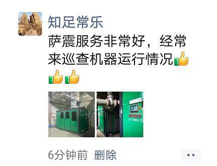 萨震节能空压机告诉你:空压机节能小技巧(图2) 萨震节能空压机告诉你:空压机节能小技巧(图2)