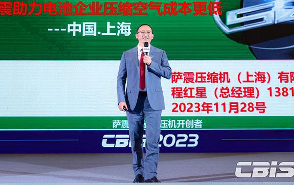 萨震程红星：萨震空压机节能30%为锂电企业装上“国产肺”(图1)