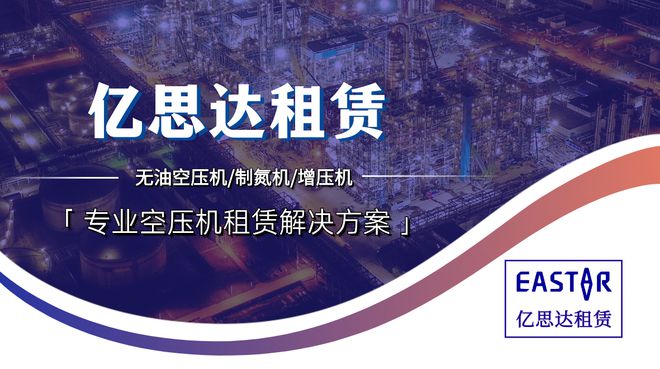 附近空压机租赁站]三万吨！连山鸿星铸造工业硅项目最新进展！(图5)