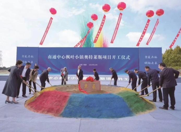 江苏南通:以项目建设“强引擎”赋能高质量发展“加速跑”(图1) 江苏南通:以项目建设“强引擎”赋能高质量发展“加速跑”(图1)