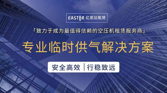 atlascopco空压机租赁公司]全球最大！NovaAir携手联钢建新项目(图5)