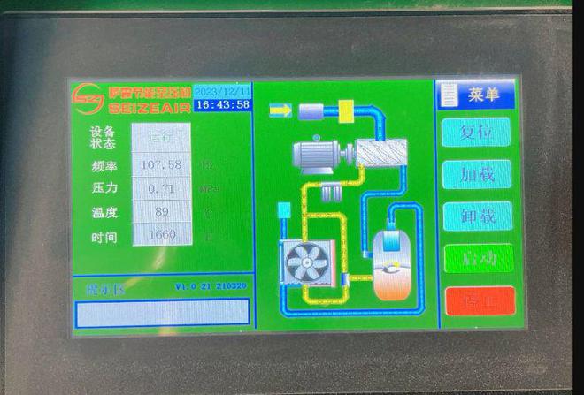 智慧空压站:工厂用的空压机要节能智能才省电省心!(图1) 智慧空压站:工厂用的空压机要节能智能才省电省心!(图1)