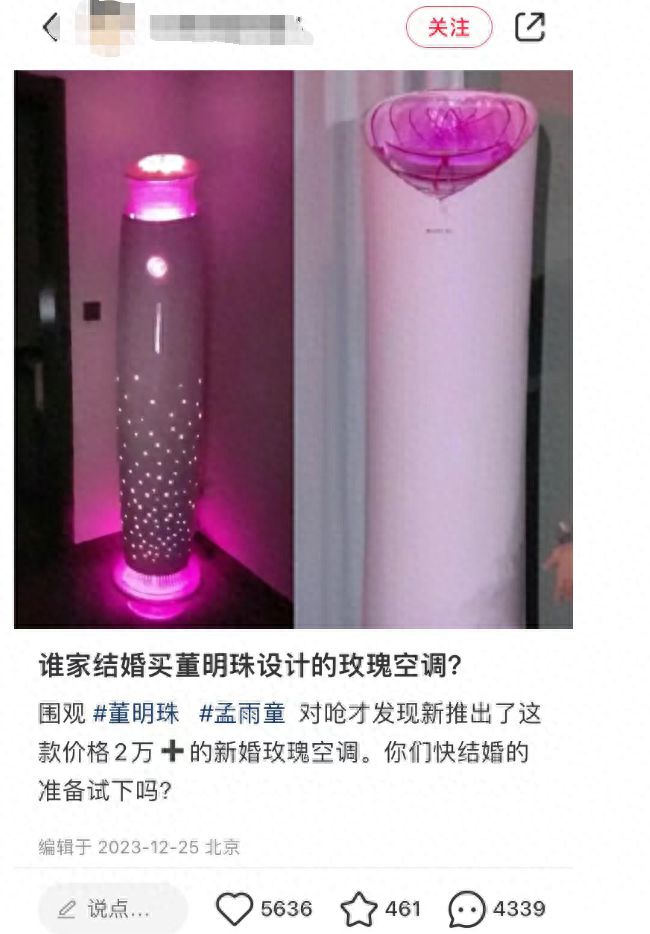 格力玫瑰空调被吐槽背后是国产压缩机无力支撑高端的现实(图1)
