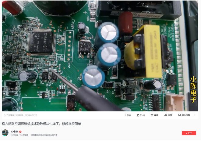 格力玫瑰空调被吐槽背后是国产压缩机无力支撑高端的现实(图7)