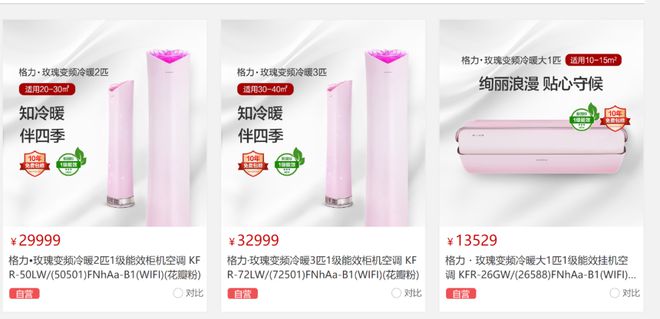 格力玫瑰空调被吐槽背后是国产压缩机无力支撑高端的现实(图5)