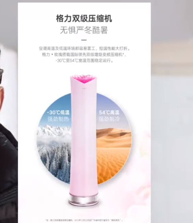 格力玫瑰空调被吐槽背后是国产压缩机无力支撑高端的现实(图6)