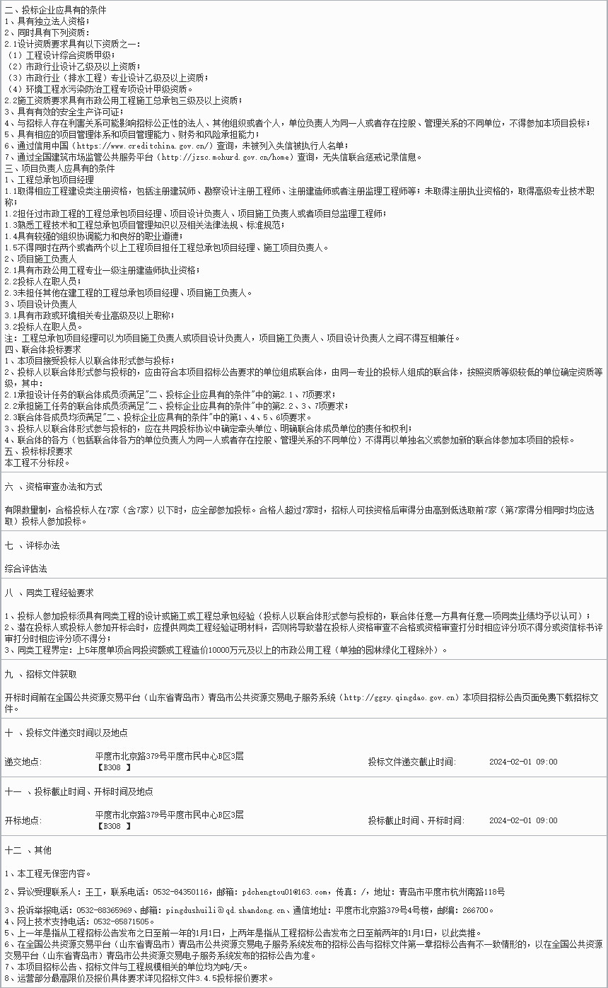 超2亿！新河生态化工科技产业园区污水处理配套设施建设项目一期EPC+O招标！(图2)