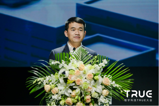 第三届楼宇科技TRUE大会圆满落幕(图2) 第三届楼宇科技TRUE大会圆满落幕(图2)