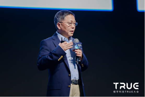 第三届楼宇科技TRUE大会圆满落幕(图7) 第三届楼宇科技TRUE大会圆满落幕(图7)