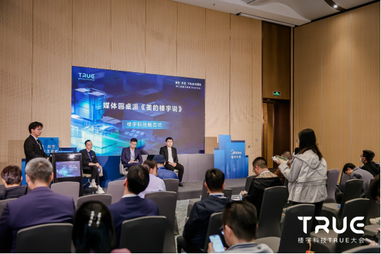第三届楼宇科技TRUE大会圆满落幕(图8) 第三届楼宇科技TRUE大会圆满落幕(图8)