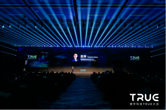 第三届楼宇科技TRUE大会圆满落幕(图10) 第三届楼宇科技TRUE大会圆满落幕(图10)
