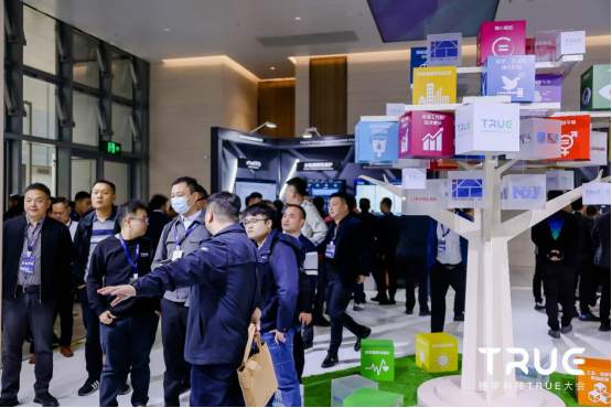 第三届楼宇科技TRUE大会圆满落幕(图14) 第三届楼宇科技TRUE大会圆满落幕(图14)