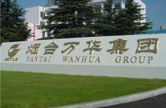 烟台空压机租赁公司]山东上市公司第一名！为什么万华山东骄傲(图1)