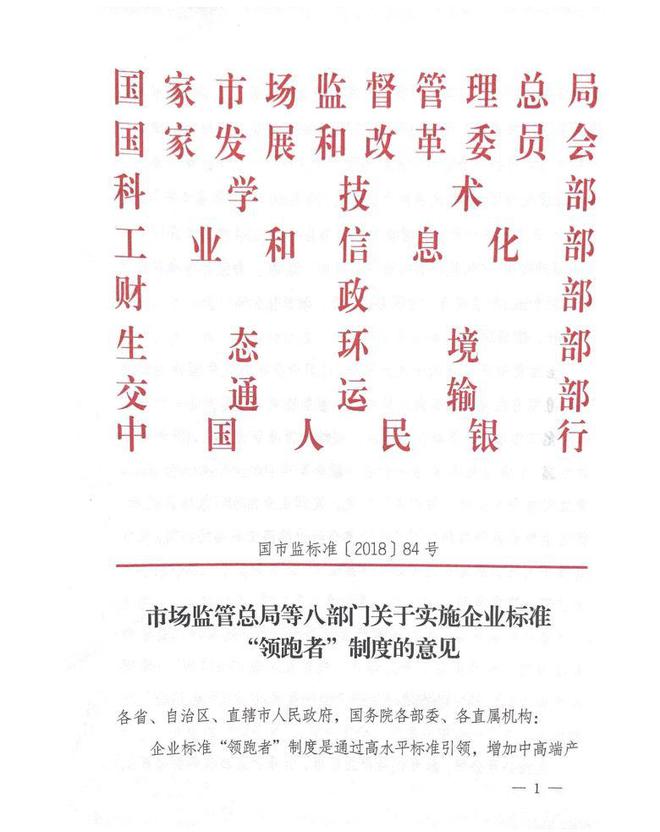 萨震节能空压机荣获2022年企业标准“领跑者”证书(图1) 萨震节能空压机荣获2022年企业标准“领跑者”证书(图1)