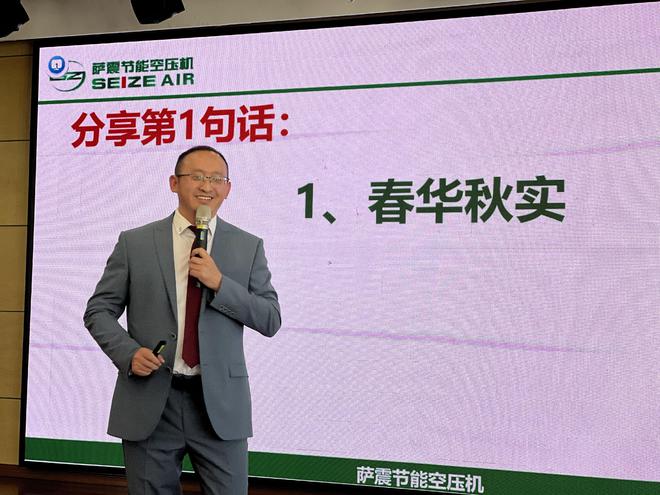 让员工更幸福之助学及养老——萨震节能空压机总经理程红星(图1)