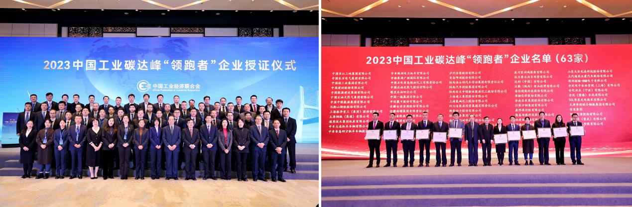 康师傅荣登2023中国工业碳达峰“领跑者”榜单(图1) 康师傅荣登2023中国工业碳达峰“领跑者”榜单(图1)