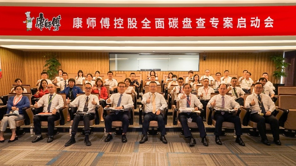 康师傅荣登2023中国工业碳达峰“领跑者”榜单(图3) 康师傅荣登2023中国工业碳达峰“领跑者”榜单(图3)