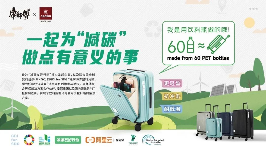 康师傅荣登2023中国工业碳达峰“领跑者”榜单(图4) 康师傅荣登2023中国工业碳达峰“领跑者”榜单(图4)