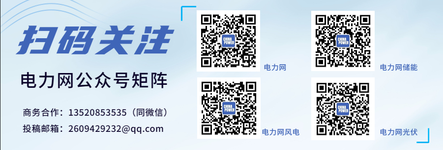 国网浙江电力多措并举推进新型电力系统示范区建设(图1) 国网浙江电力多措并举推进新型电力系统示范区建设(图1)