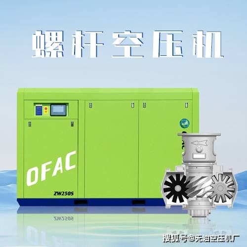 螺杆式空压机有哪些特点?(图1) 螺杆式空压机有哪些特点?(图1)