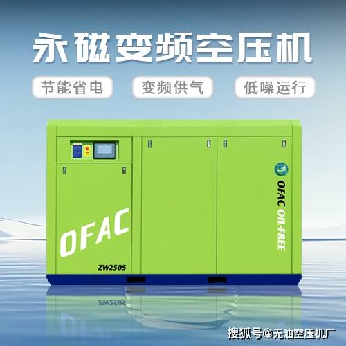 永磁变频空压机使用须知注意事项(图1)