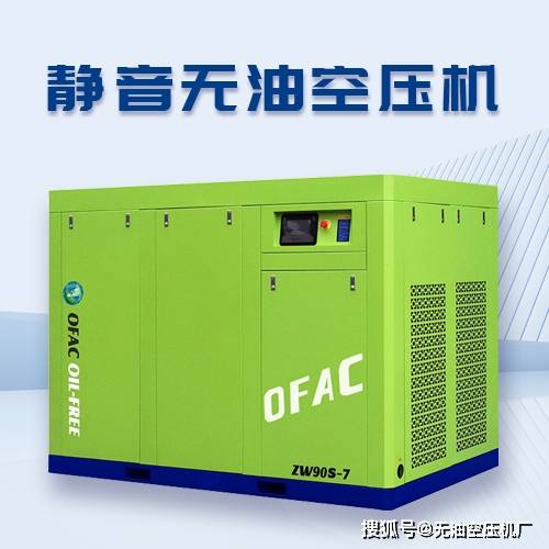 怎么选择静音的无油空压机?(图1) 怎么选择静音的无油空压机?(图1)