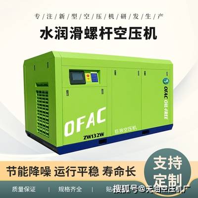 水润滑空压机一年要消耗多少水?(图1) 水润滑空压机一年要消耗多少水?(图1)