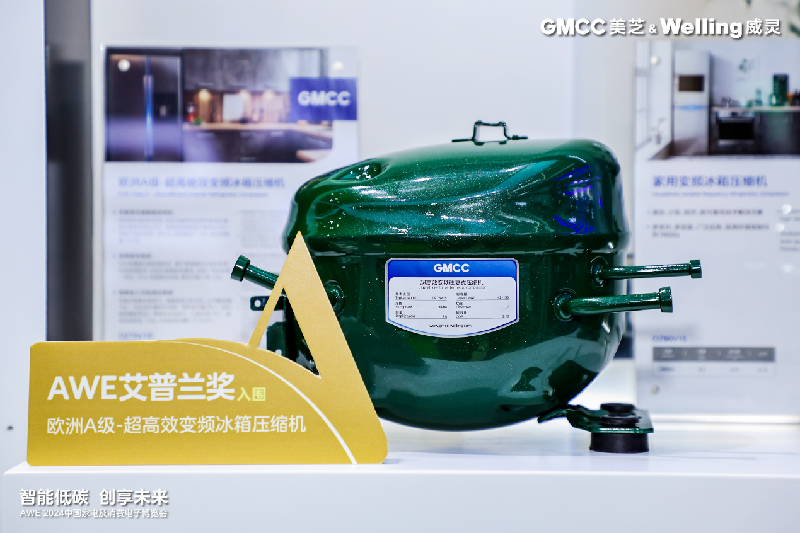 AWE2024|美芝冰箱压缩机、威灵洗衣机电机新品亮相(图2) AWE2024|美芝冰箱压缩机、威灵洗衣机电机新品亮相(图2)