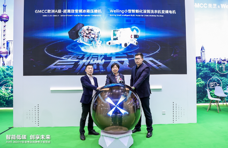 AWE2024|美芝冰箱压缩机、威灵洗衣机电机新品亮相(图1) AWE2024|美芝冰箱压缩机、威灵洗衣机电机新品亮相(图1)