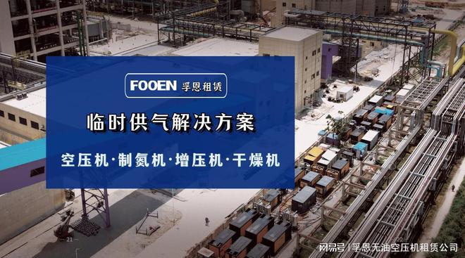 灵活高效成本节约:LNG行业无油空压机租赁的优势解析(图9) 灵活高效成本节约:LNG行业无油空压机租赁的优势解析(图9)