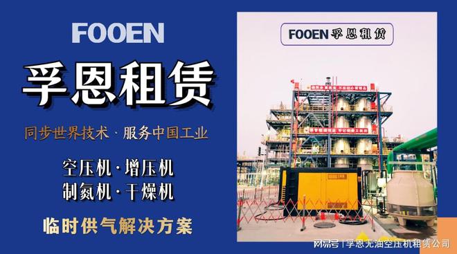 中国无油空压机租赁市场的革新轨迹与未来展望:纯净动力绿色前行(图8) 中国无油空压机租赁市场的革新轨迹与未来展望:纯净动力绿色前行(图8)