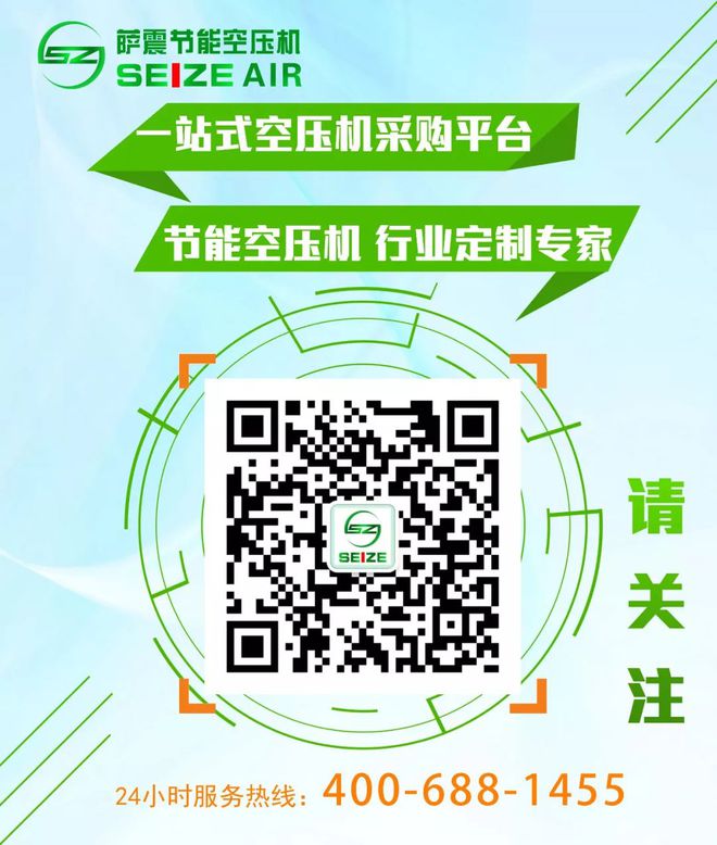 萨震节能空压机助力南京新型材料企业为其降低生产成本!(图6) 萨震节能空压机助力南京新型材料企业为其降低生产成本!(图6)