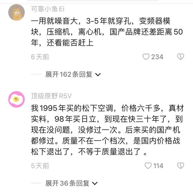 压缩机是制造业的一个缩影松下空调压缩机撤离广州背后(图9)