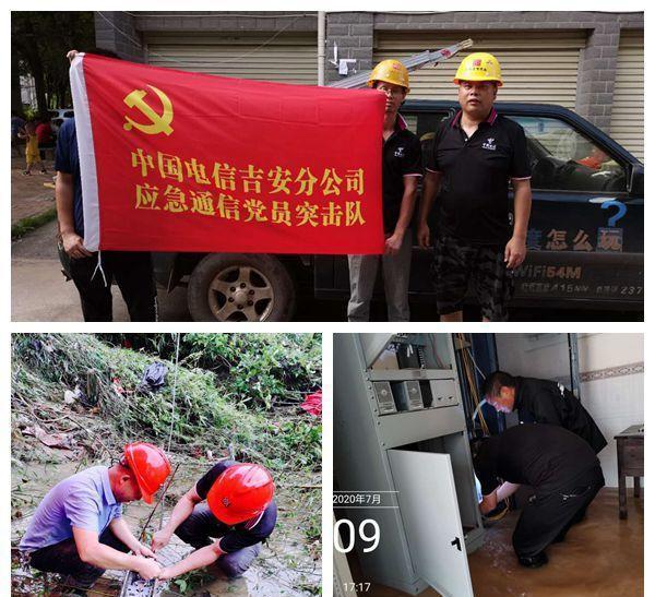 百折不挠抗洪灾电信危难显真情(图2)