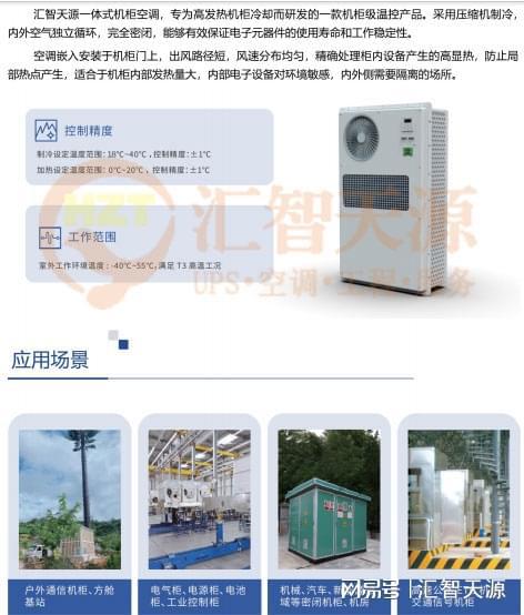 精密空调—精密空调也“虚胖”?揭露压缩机超载元凶(图2) 精密空调—精密空调也“虚胖”?揭露压缩机超载元凶(图2)