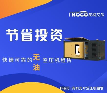 「空压机租赁」轻资产运营的新型解决方案(图2)