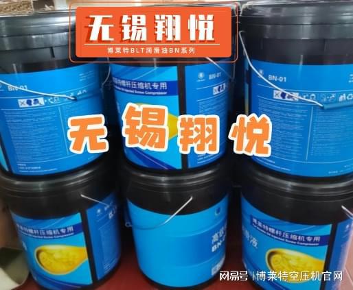 博莱特空压机专用油是机油吗?(图1) 博莱特空压机专用油是机油吗?(图1)