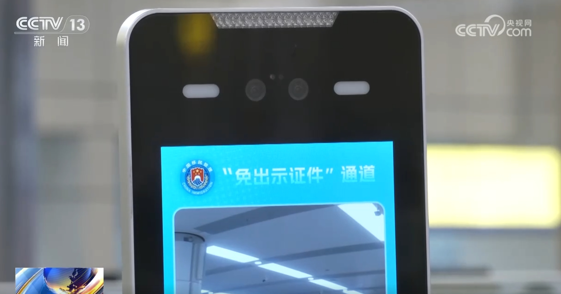 两口岸试点“免出示证件”通道 “刷脸”代替“刷证”便利人员往来(图2)